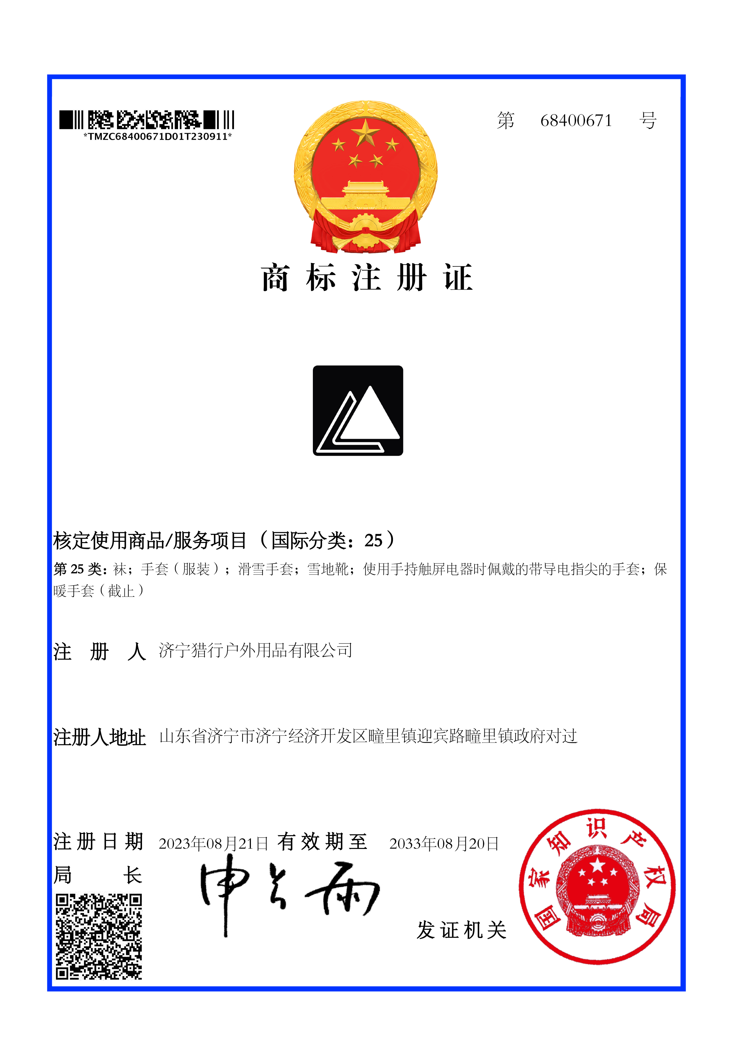 图形商标A